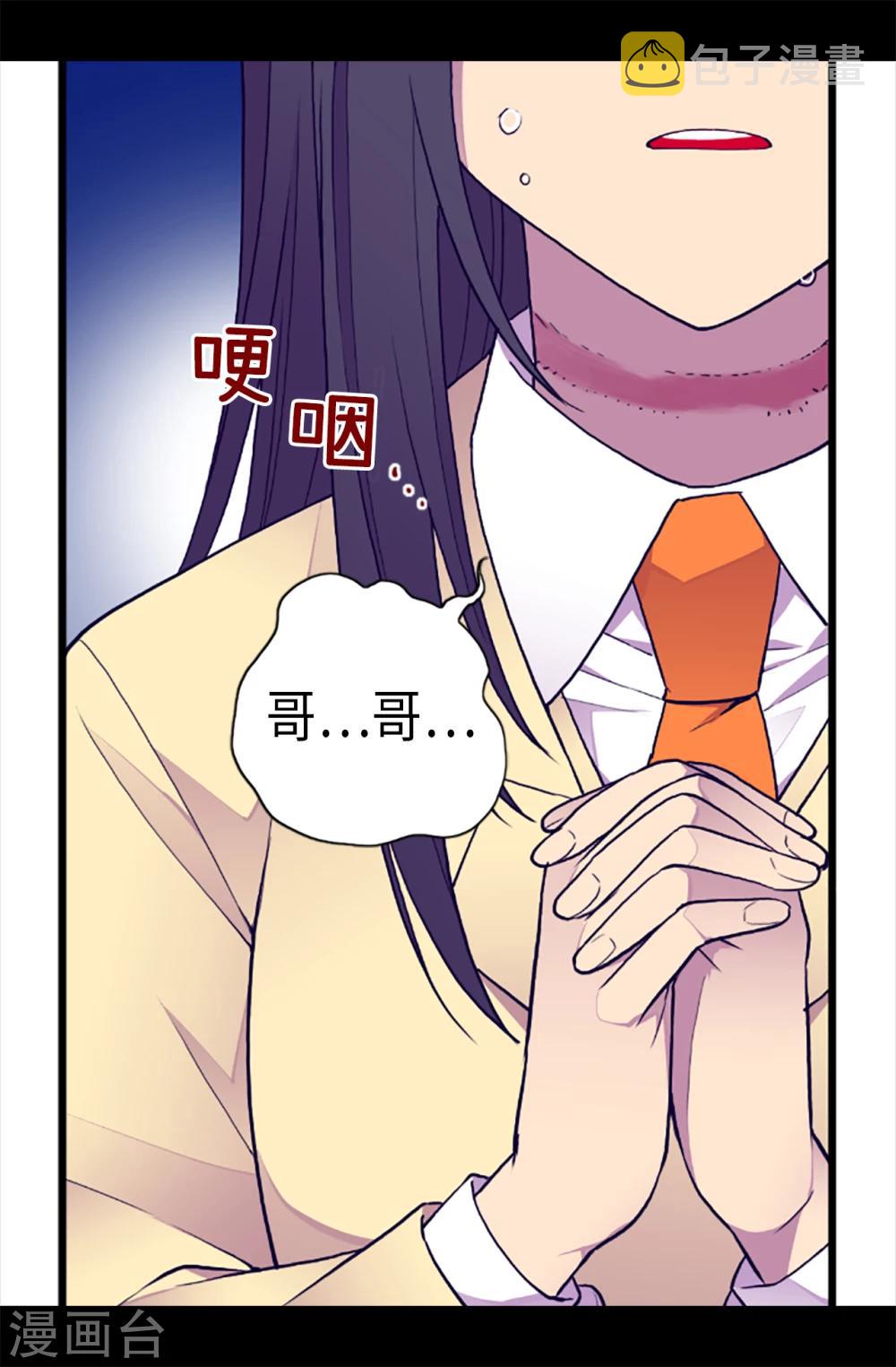 第159话 同一阵营2