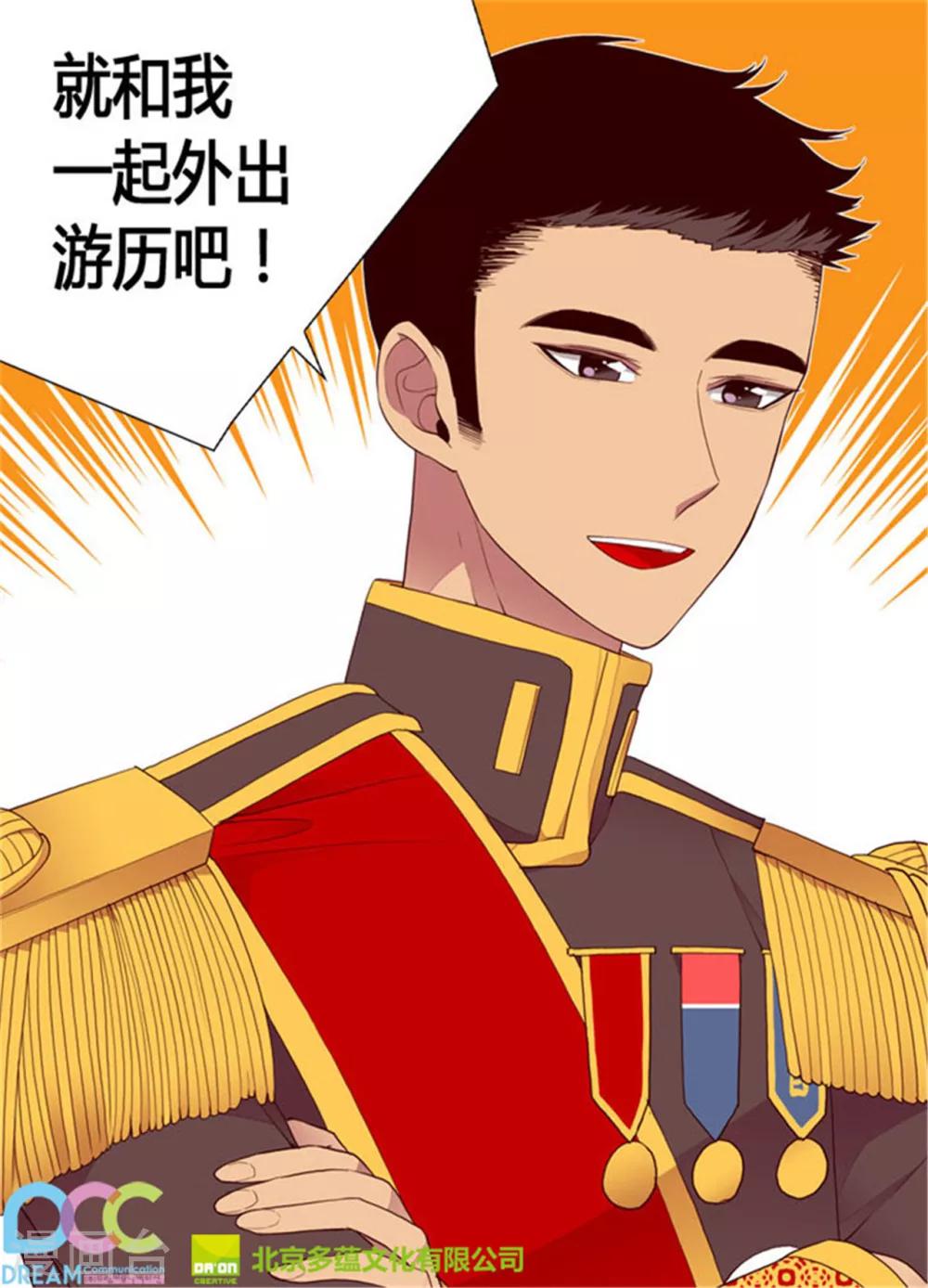 第119话 父王的“烦恼”39