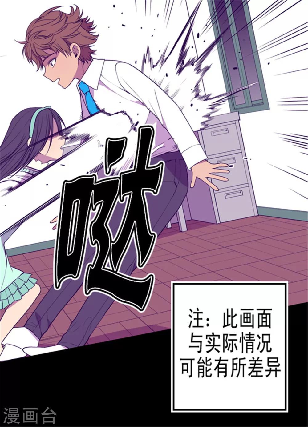 第73话 吃我一拳！4