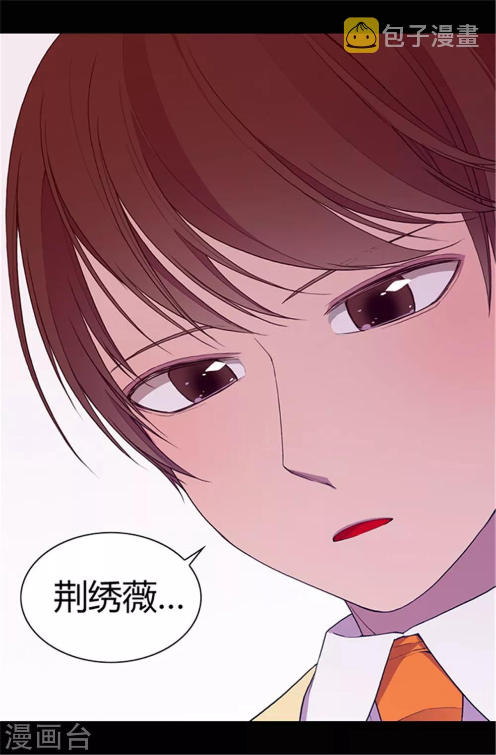 第46话 出宫兜风23