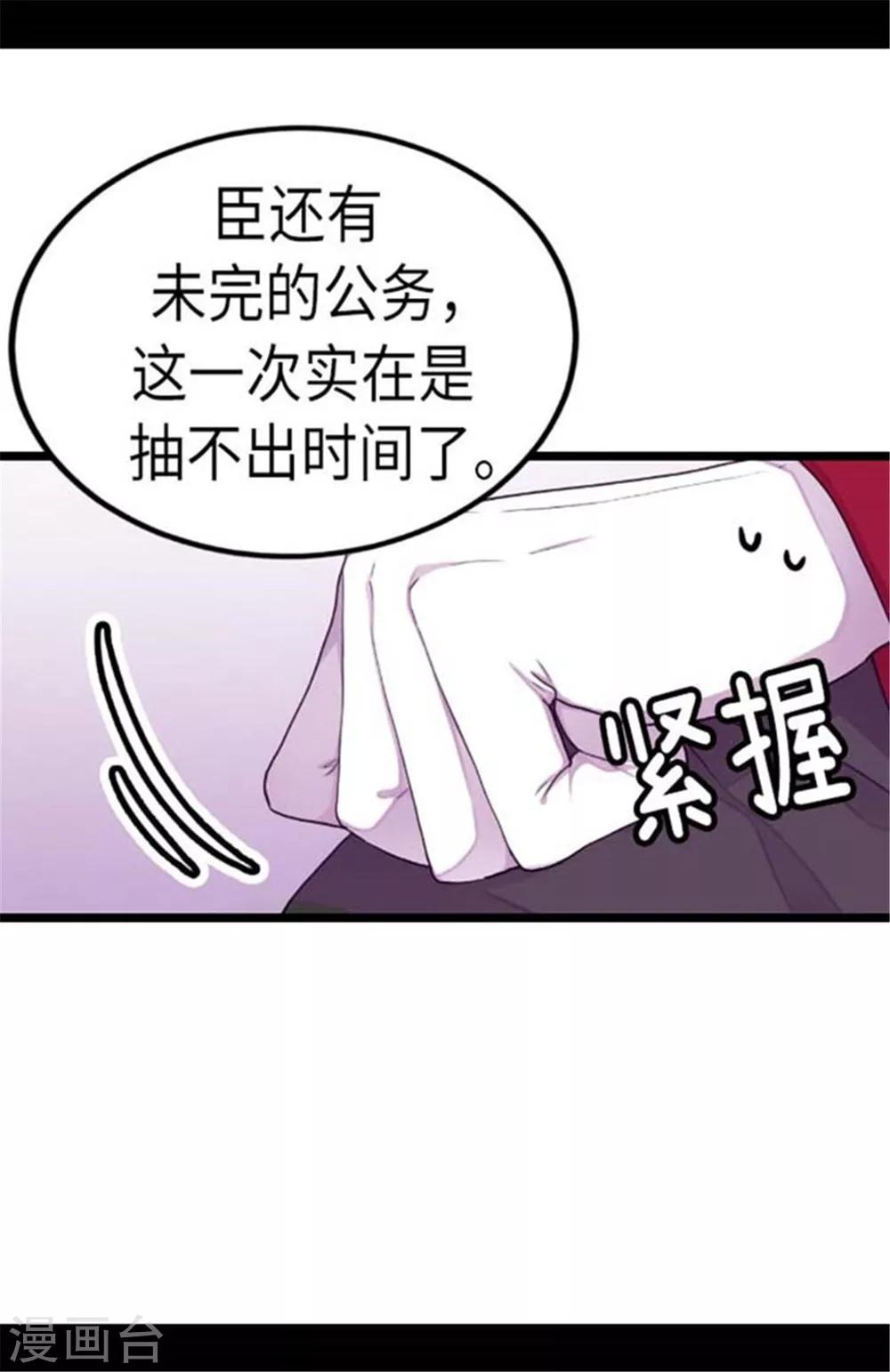 第152话 忠犬臣子20