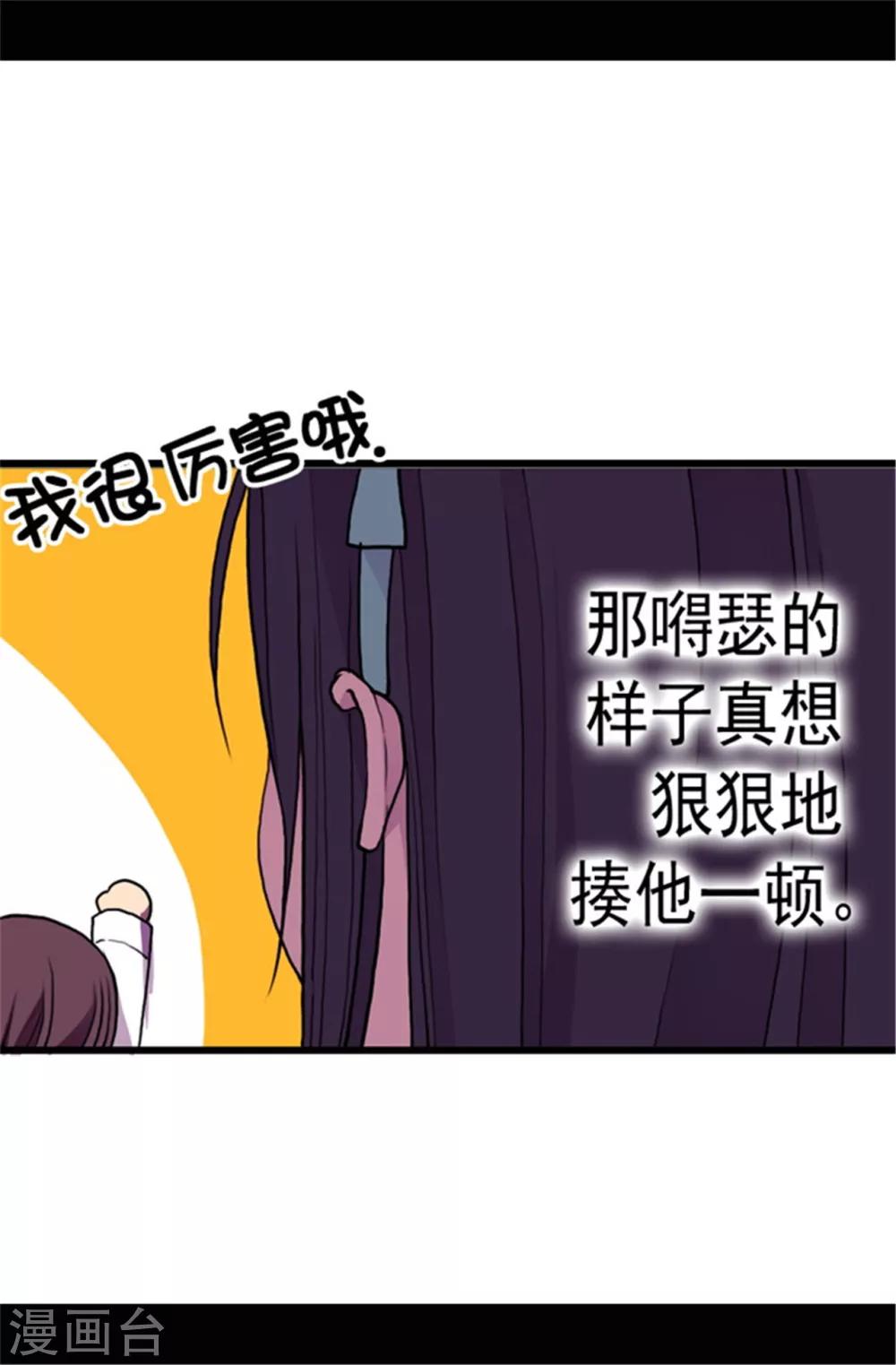 第72话 找个理由来揍你！18