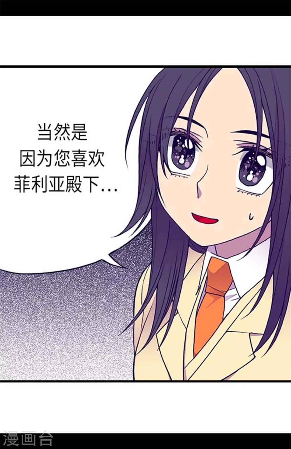 第150话 我怎么可能喜欢女人？25