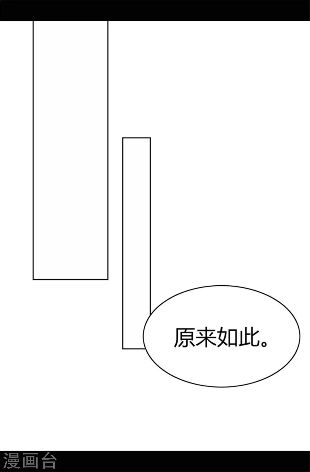 第38话 谋划者的如意算盘19