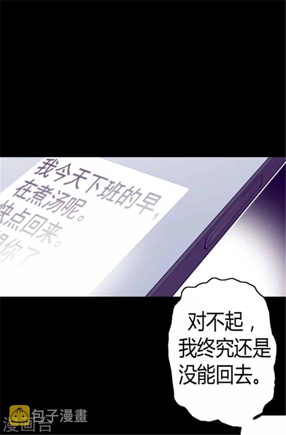第82话 那天晚上的两人22