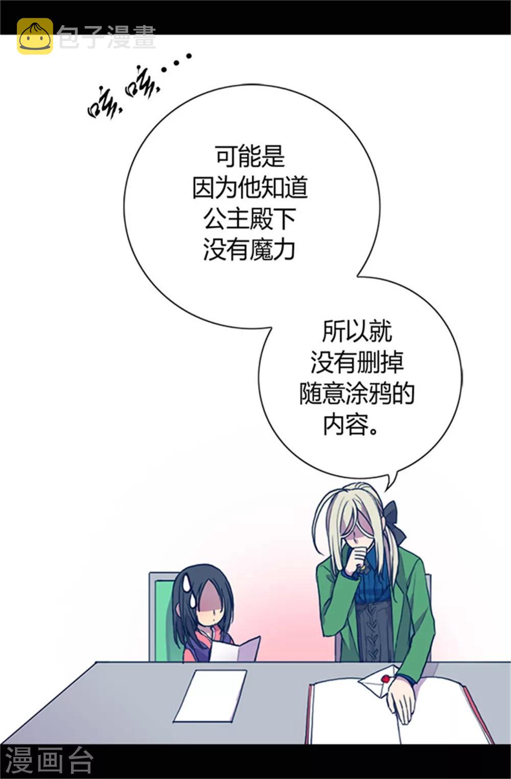 第30话 信里的秘密13
