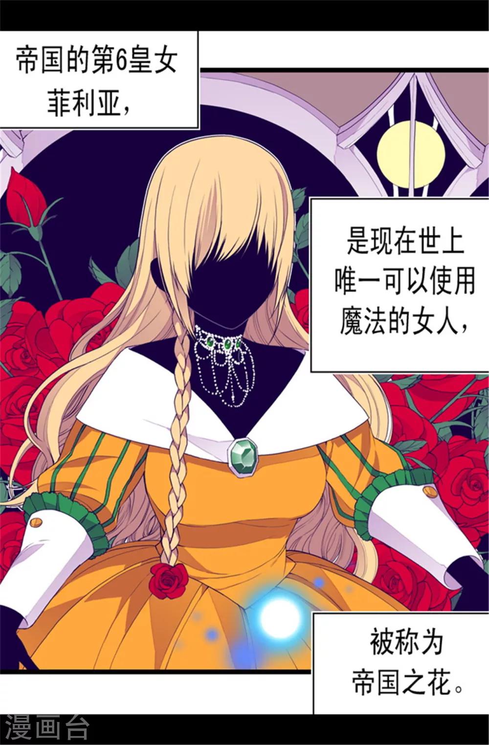第47话 不喜欢被调侃13