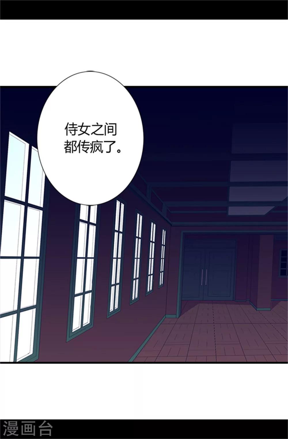第21话 嫉妒与宠爱并存17