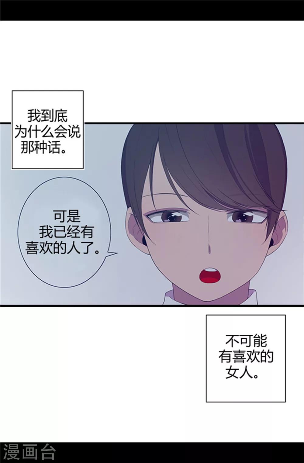 第12话 莫名的心意14
