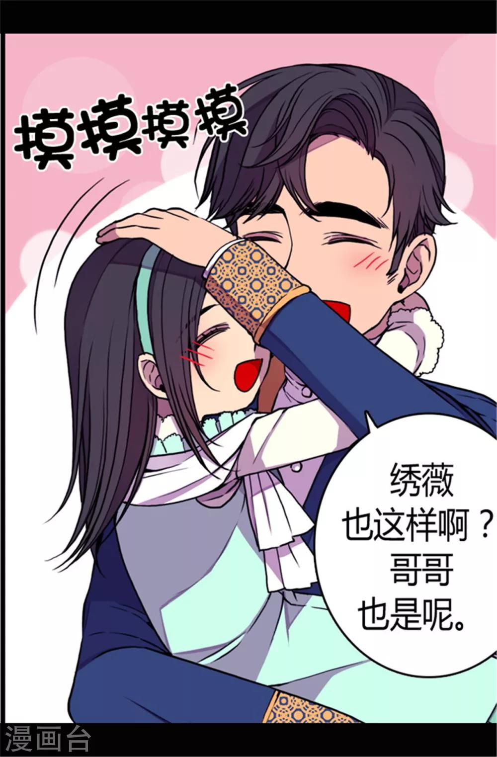 第71话 好消息21