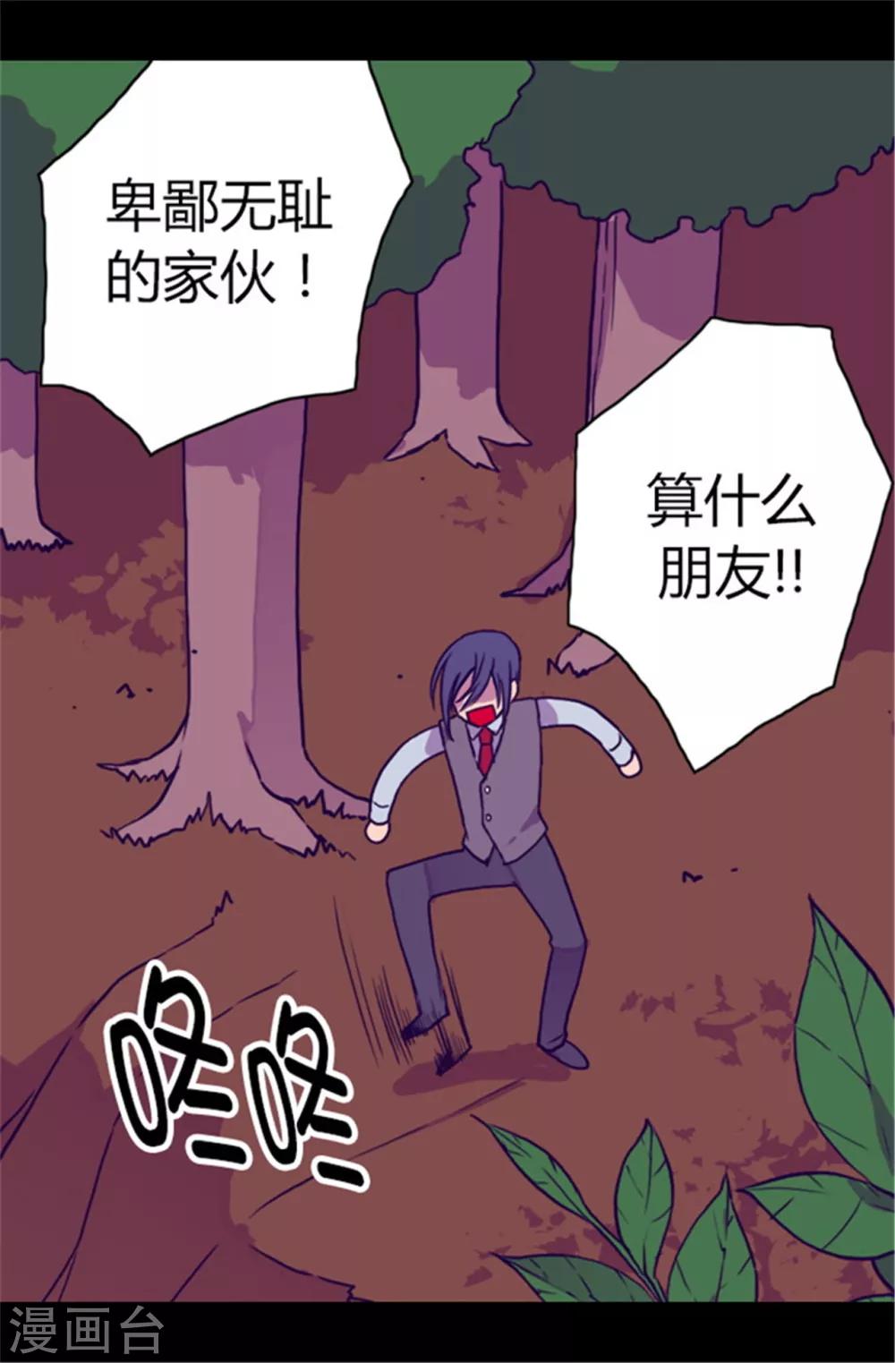 第62话 智慧的选择2