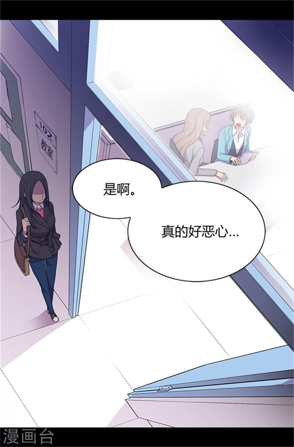 第1话 被排挤8