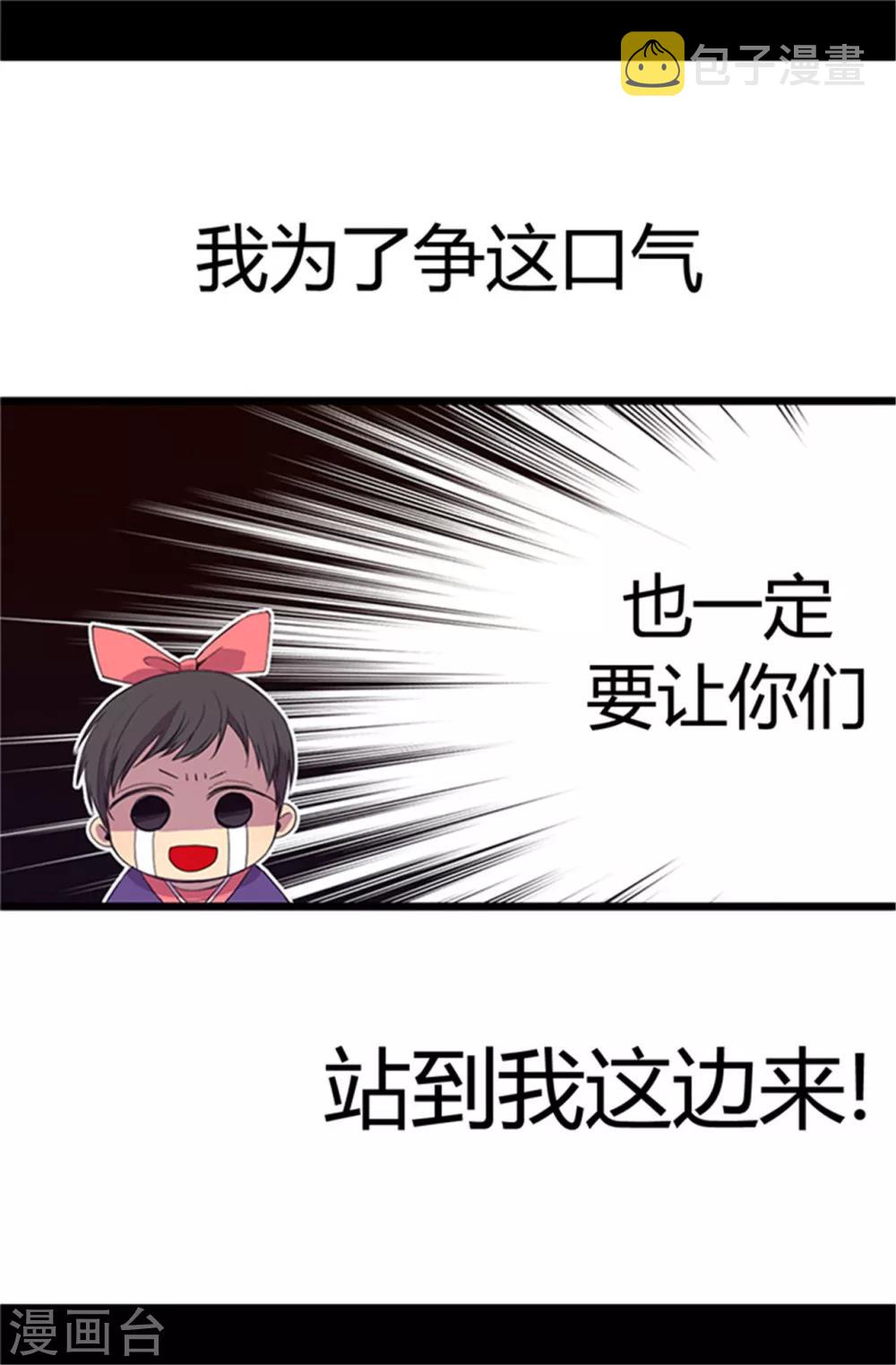 第6话 实力卖萌6