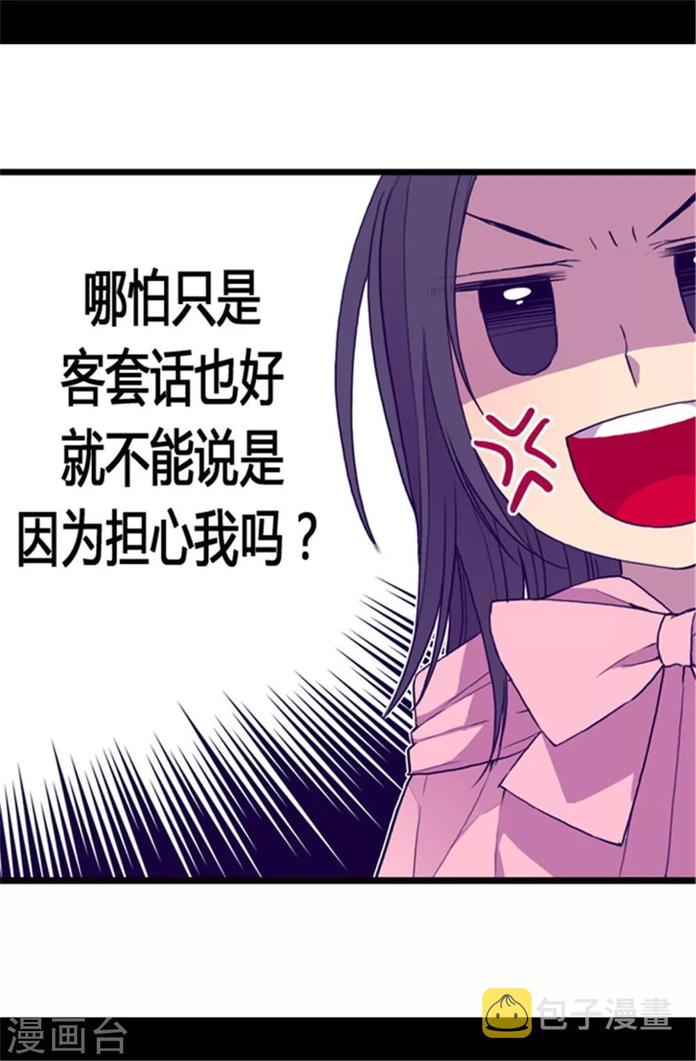 第49话 途中的小插曲3