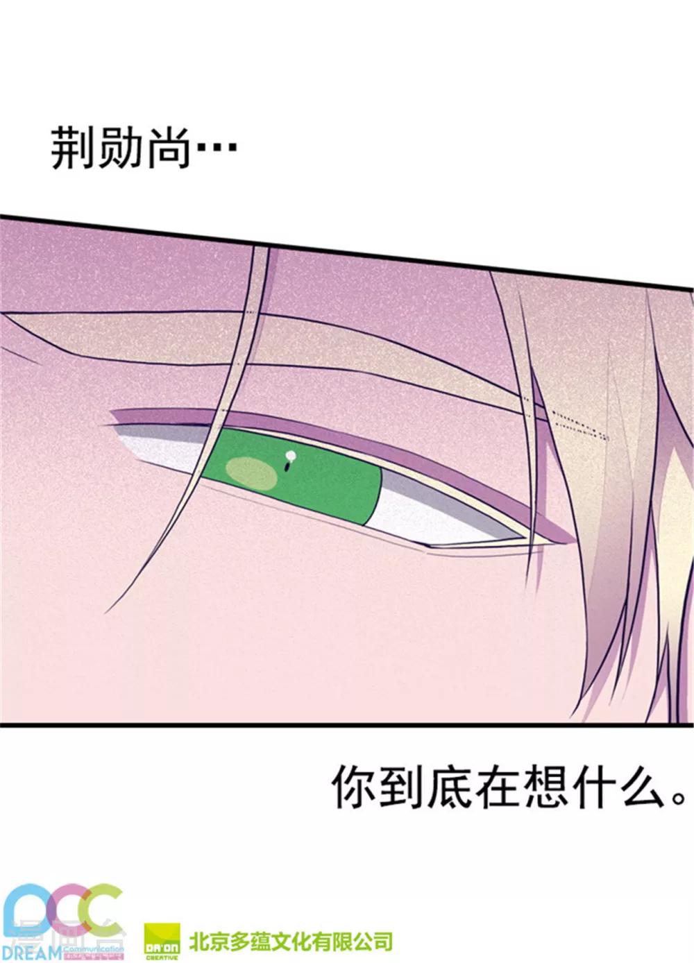 第132话 猜不透的荆勋尚21