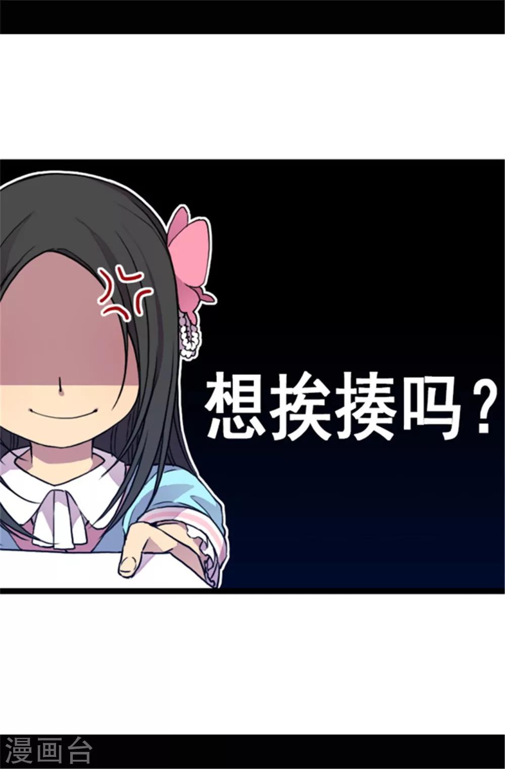 第45话 心口不一2