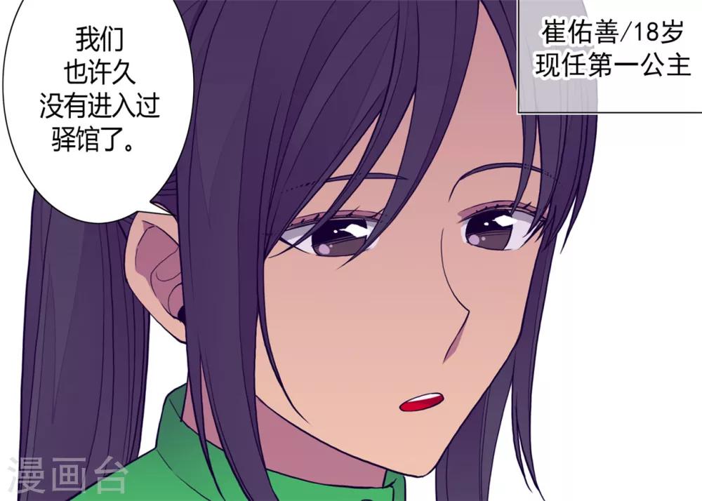 第110话 荆绣薇和崔智秀36