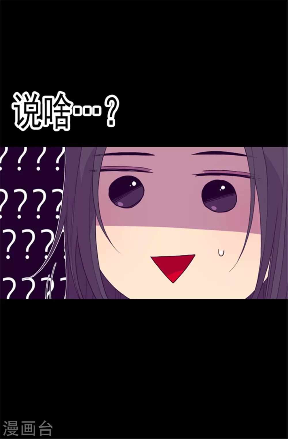 第80话 你到底对我做了什么？4