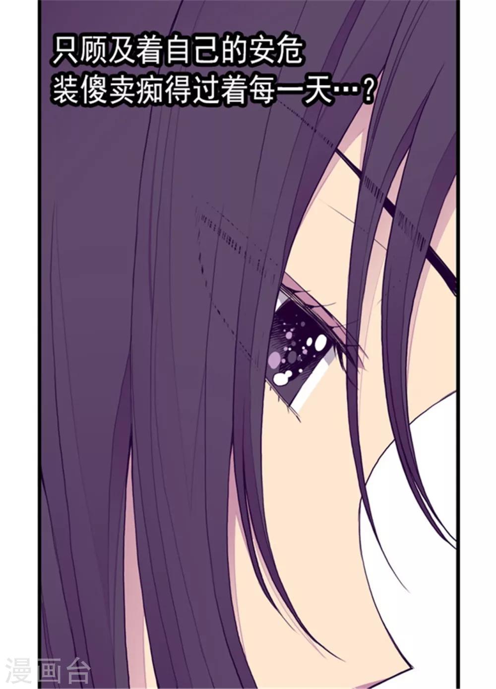 第116话 悲伤的歉意6