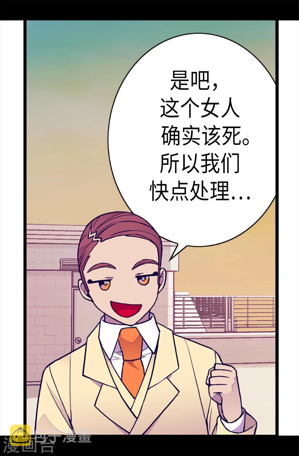第156话 脑海中的我爱你25