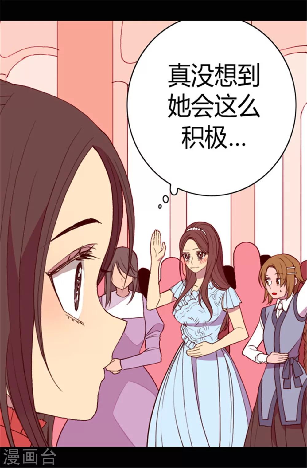 第76话 礼物大比拼14