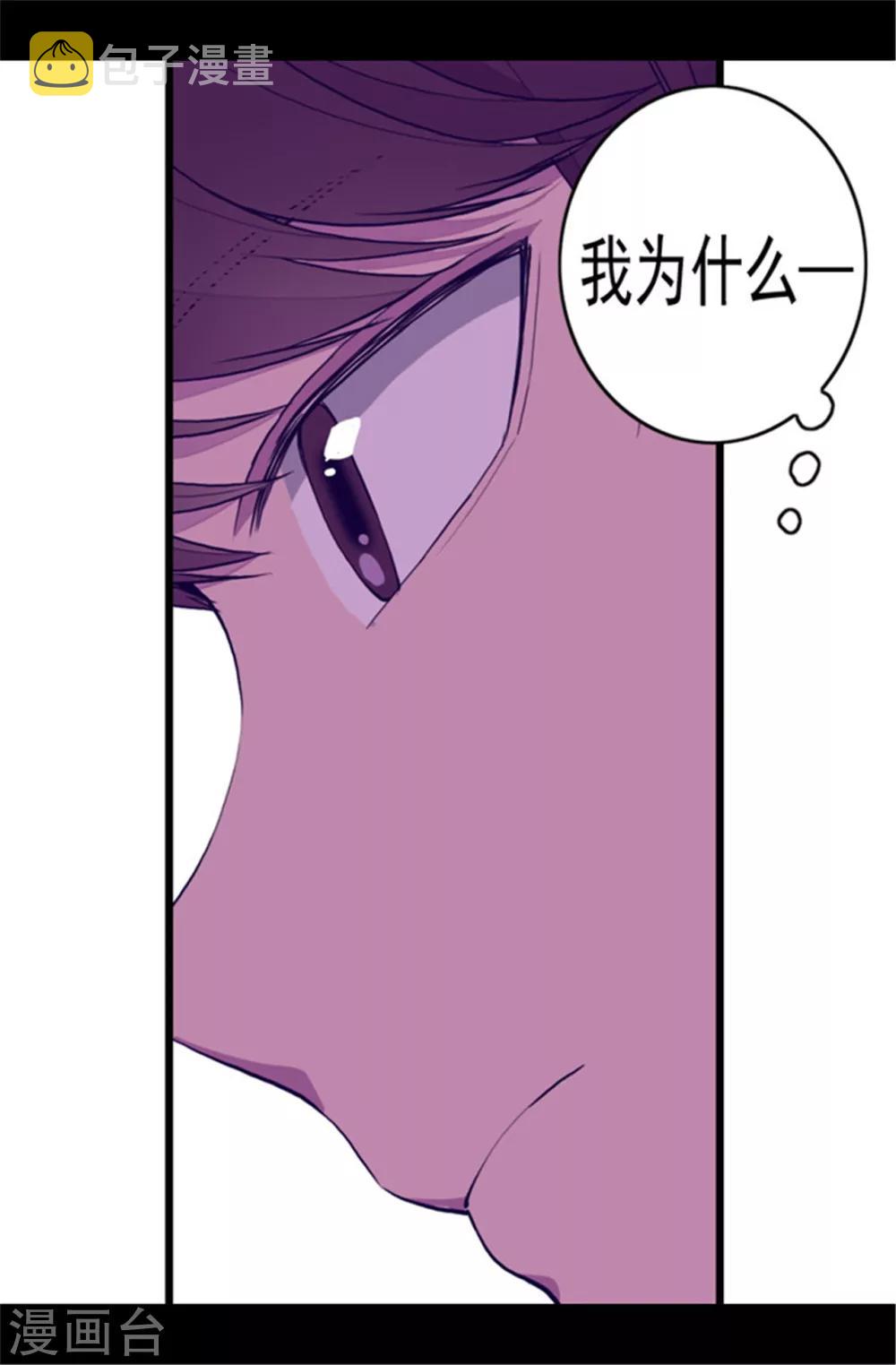 第105话 纠结之心18