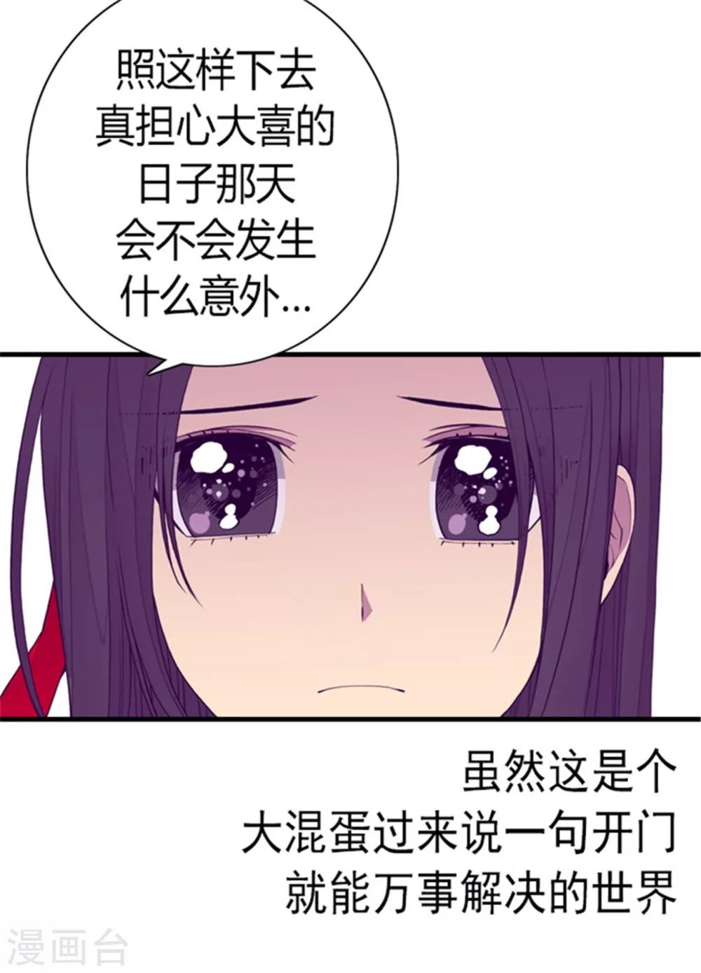 第125话 头发是个问题4