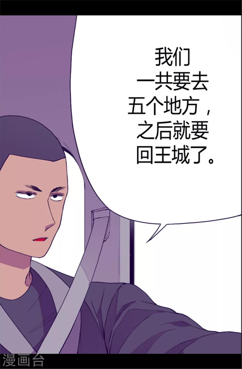 第49话 途中的小插曲10