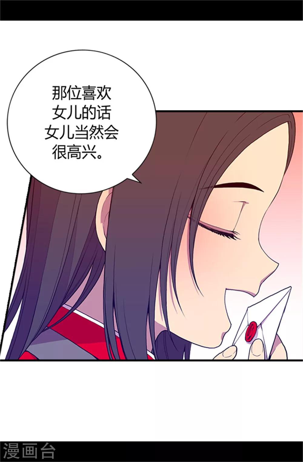 第26话 未婚夫的来信9
