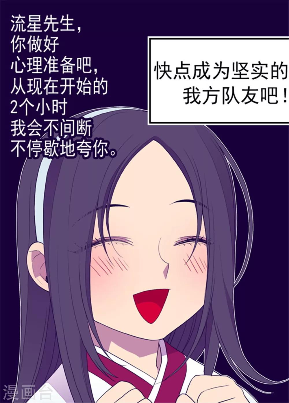 第97话 获得我方队友一名7