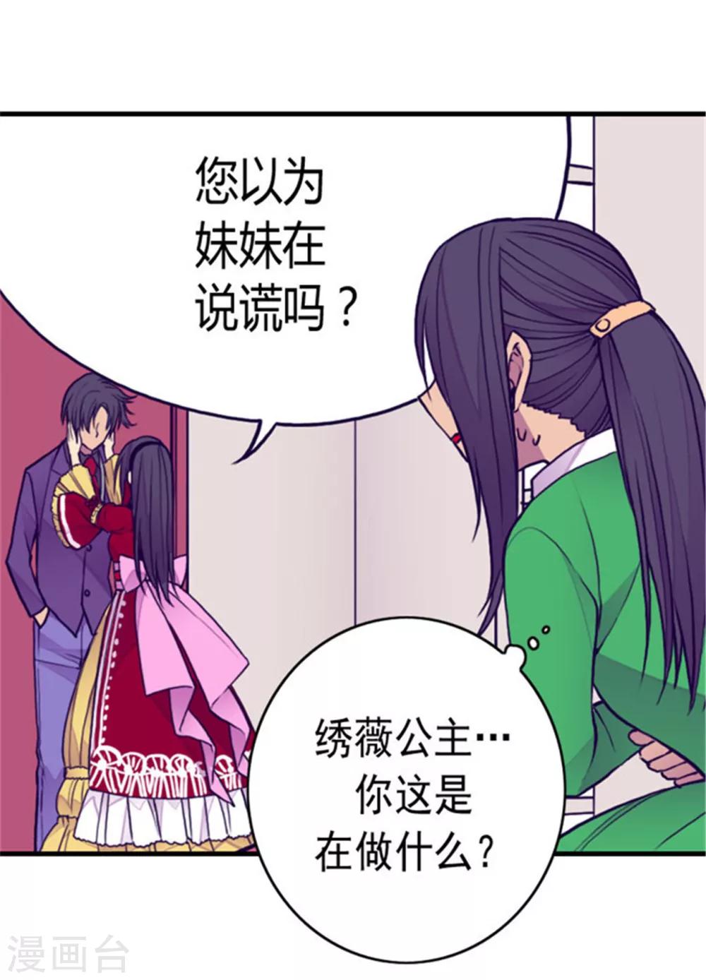 第116话 悲伤的歉意9