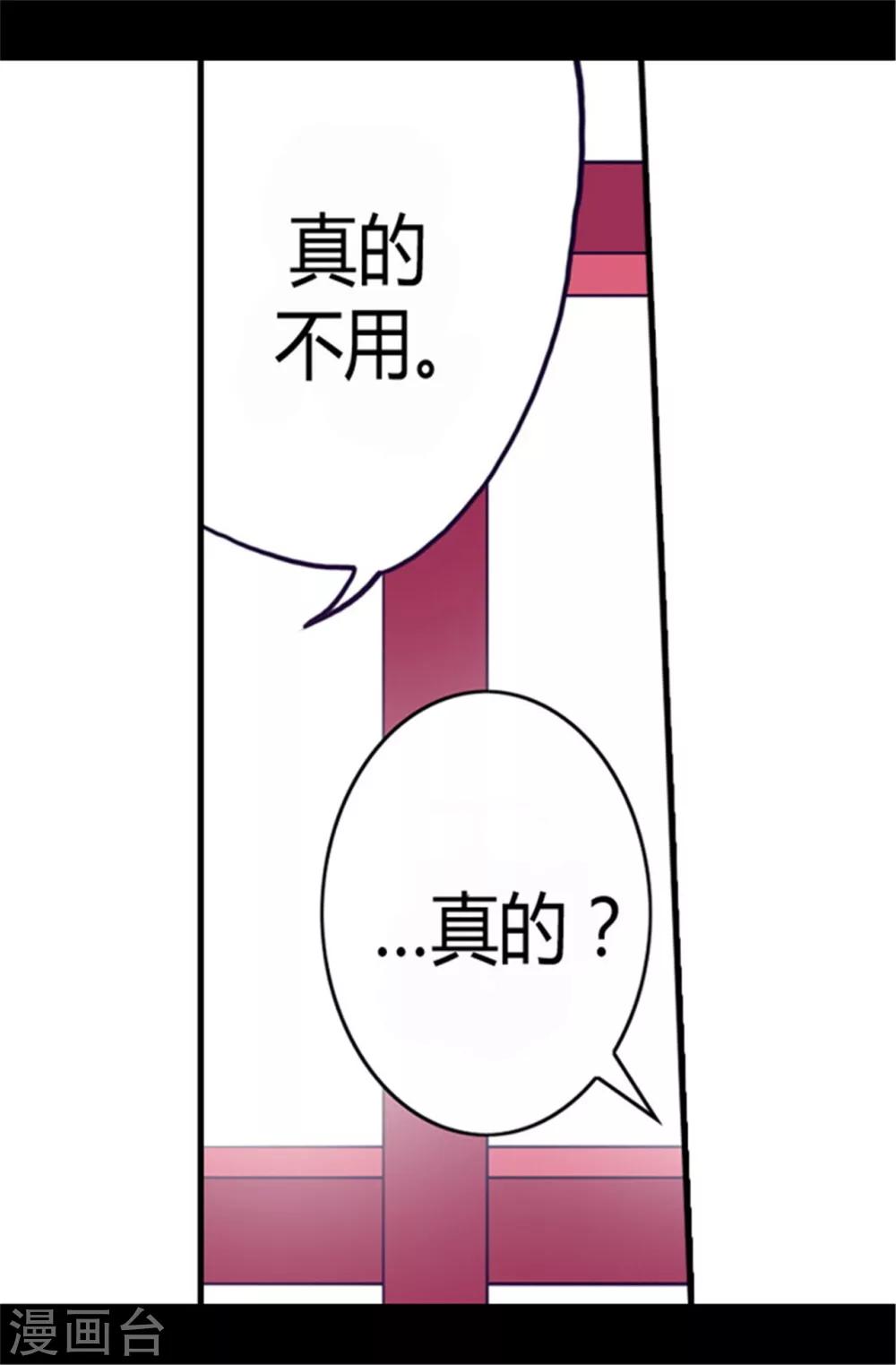 第107话 长大的苦恼21