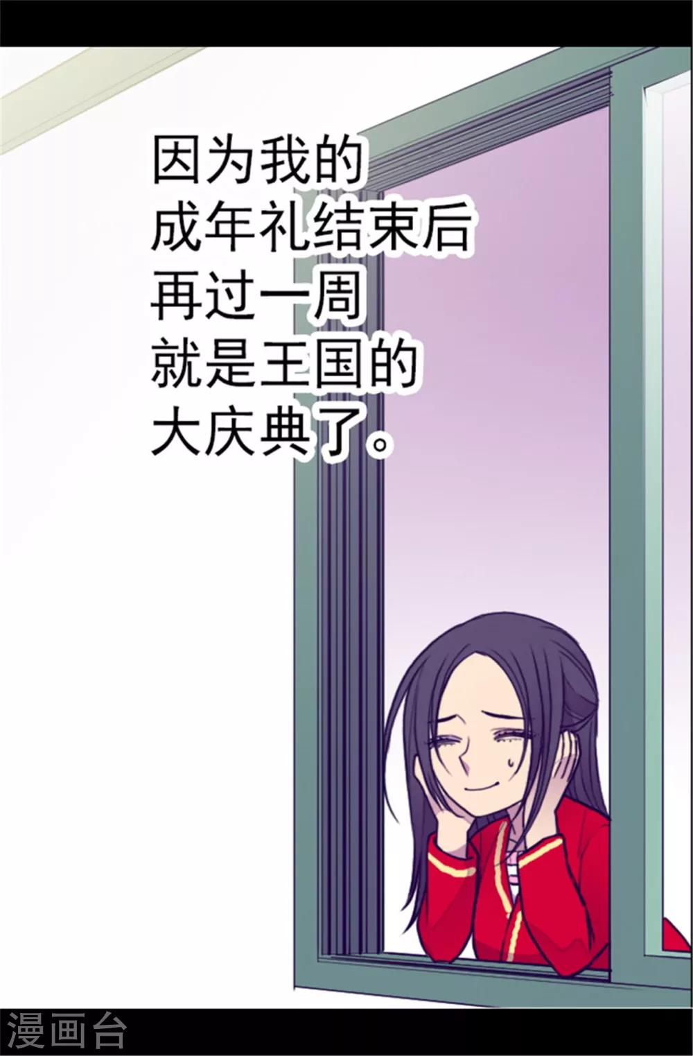 第107话 长大的苦恼2