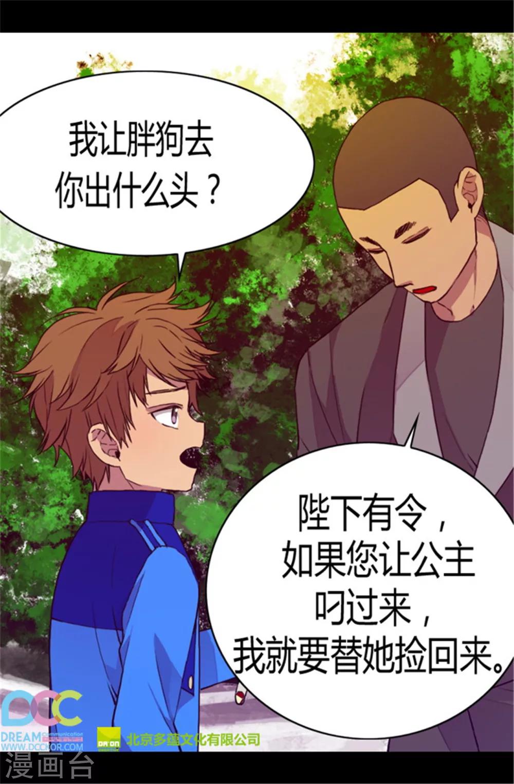 第48话 这次不会‘叼过来’19