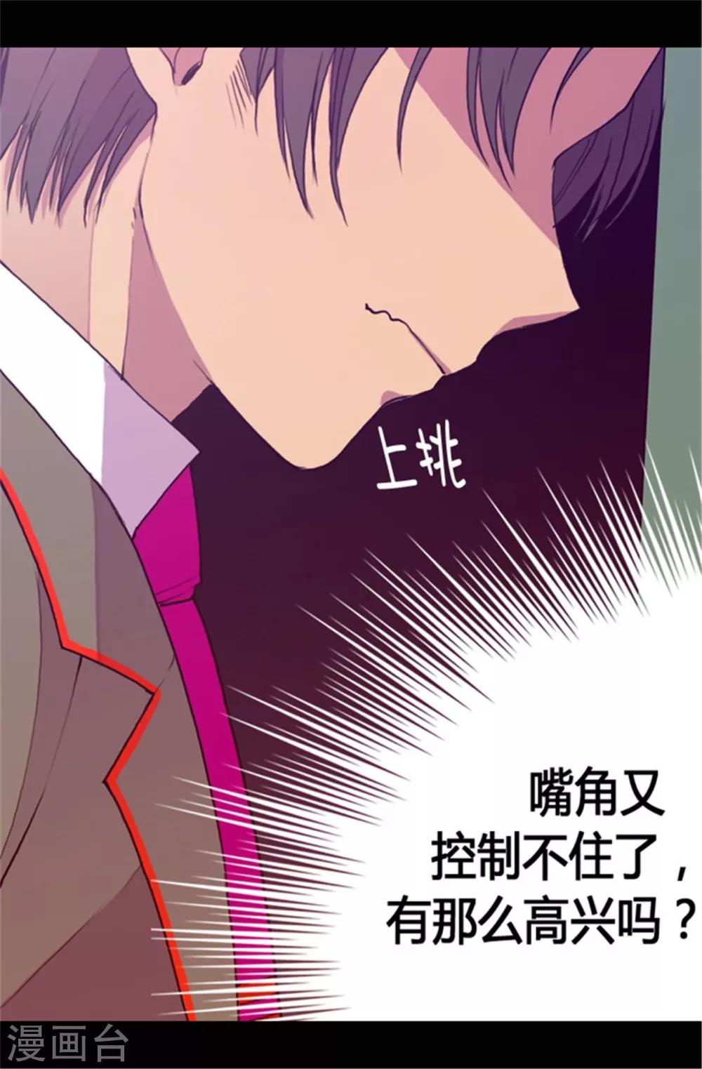 第45话 心口不一13
