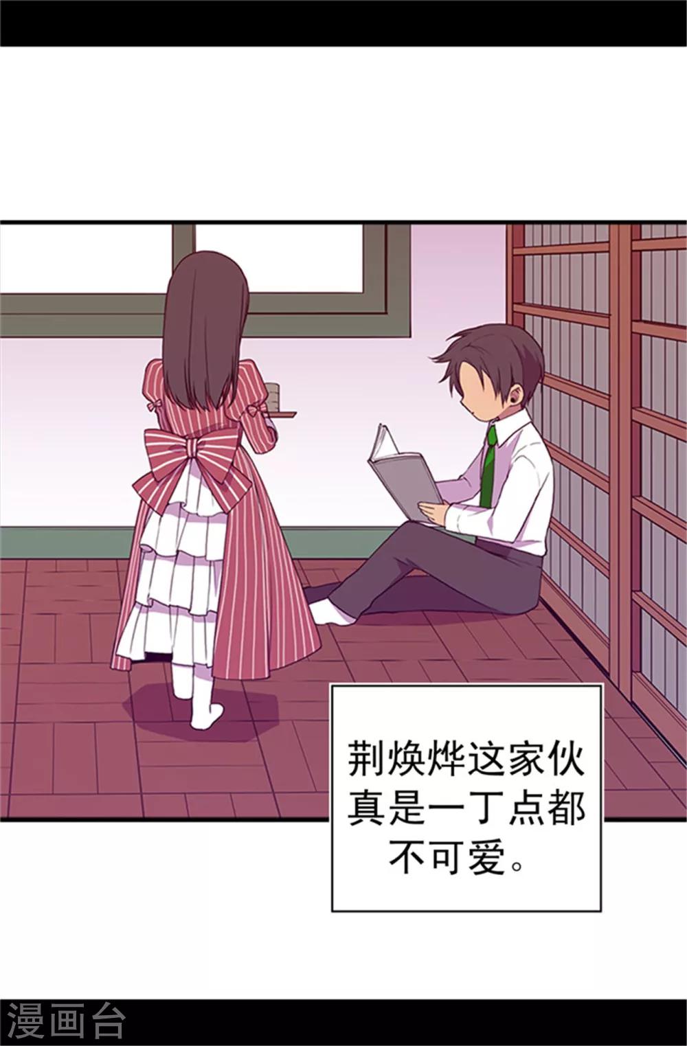 第17话 不可爱的荆焕烨11