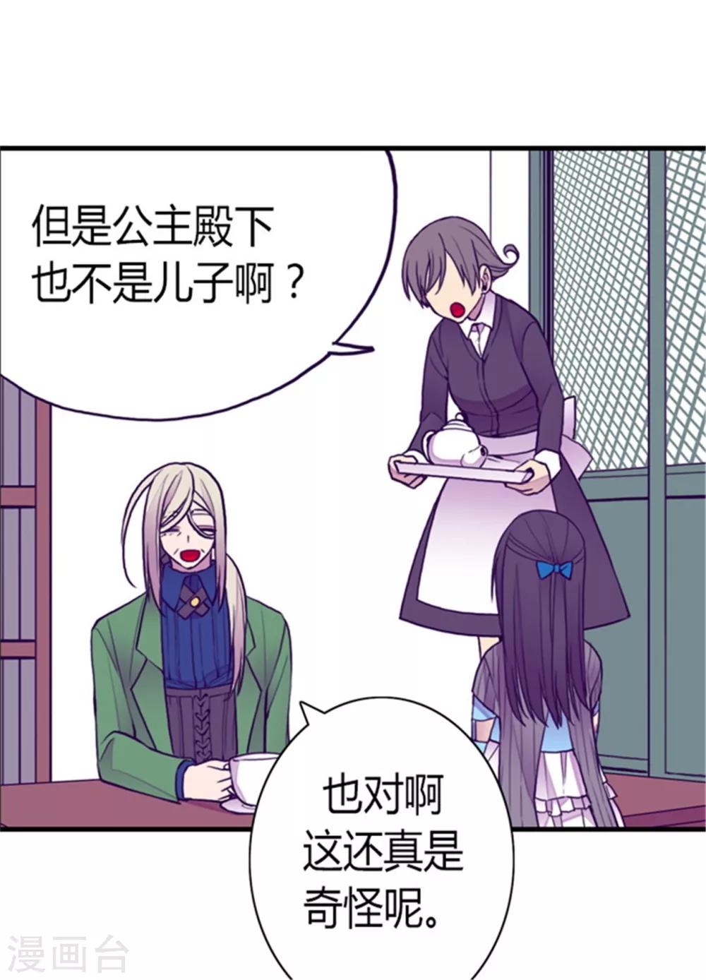 第124话 对于可爱的你12