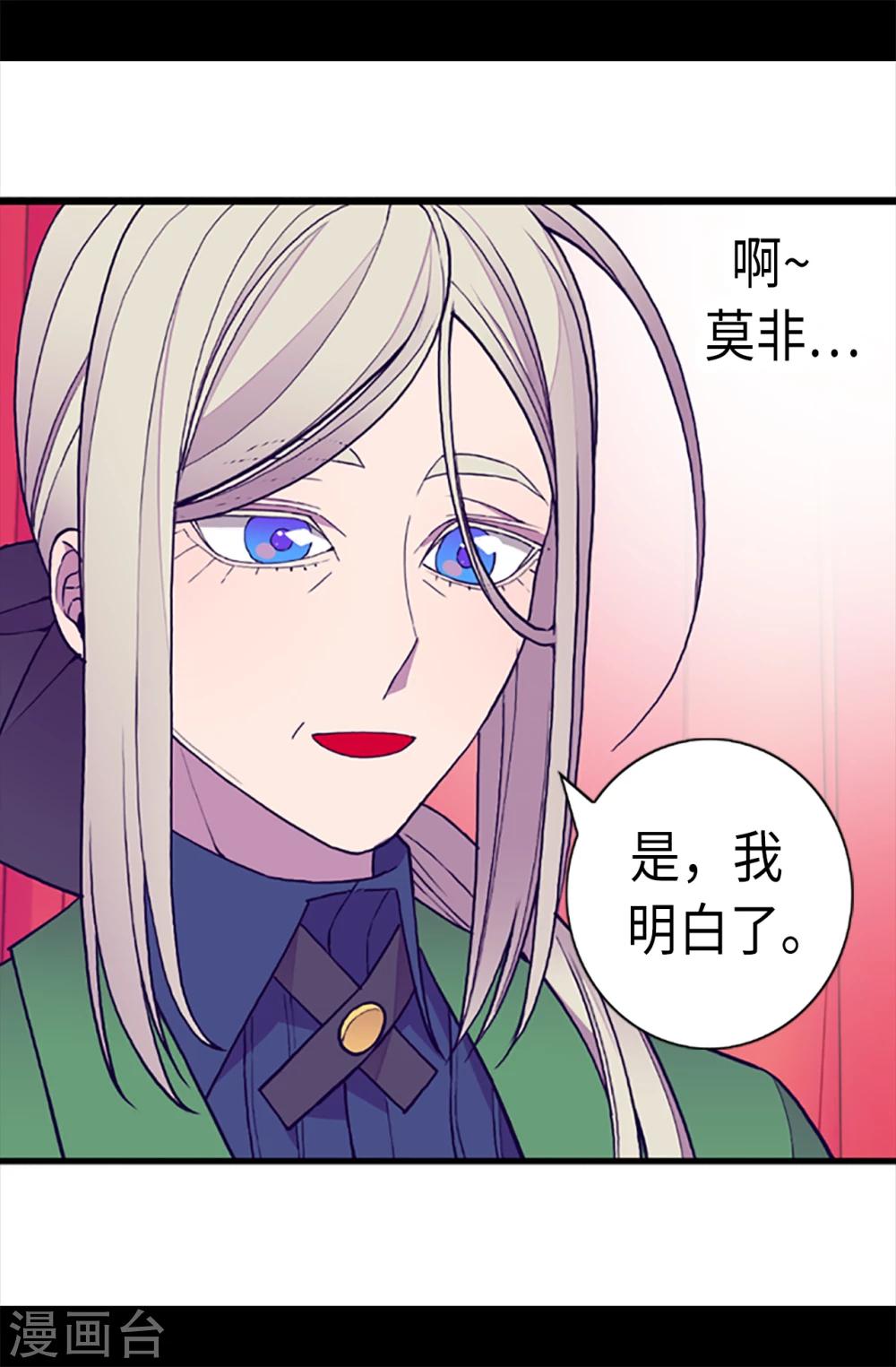 第161话 帝王之怒！21