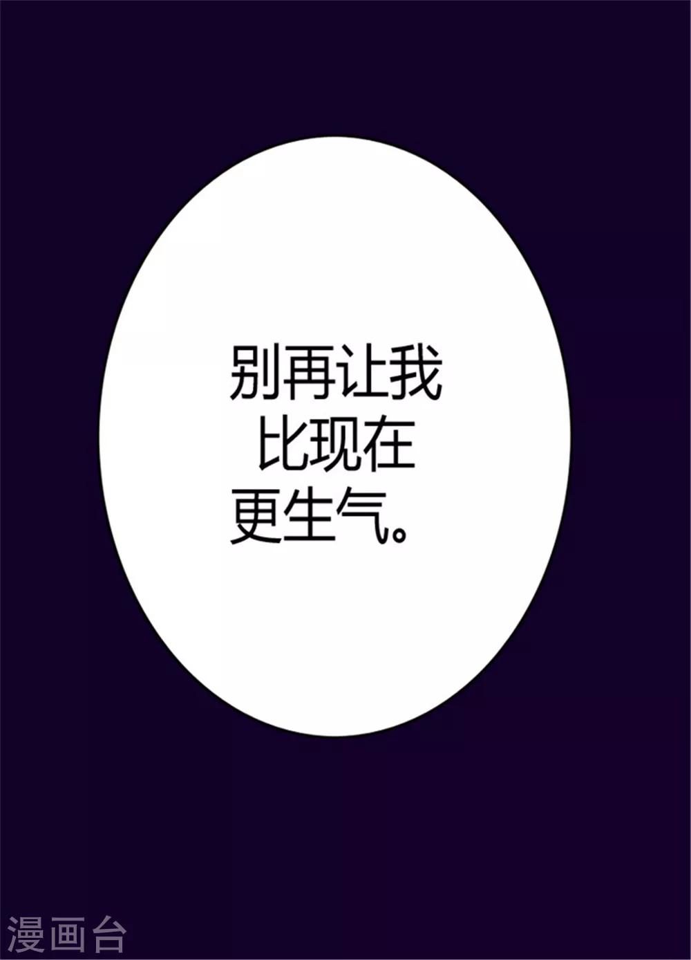 第115话 愤怒27