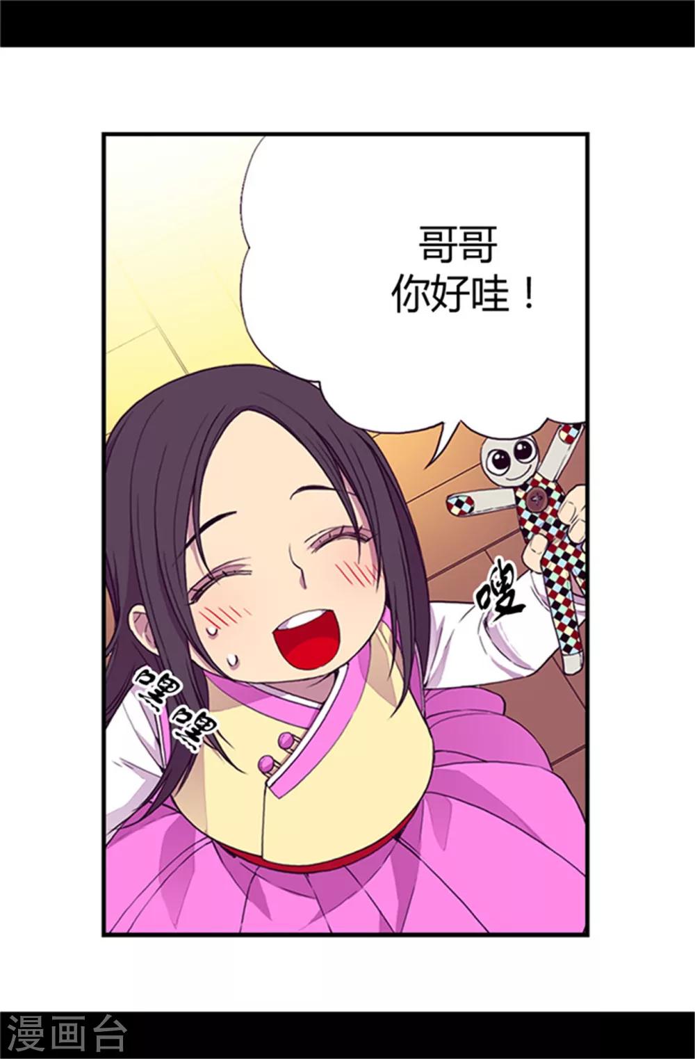 第20话 父王的考验2