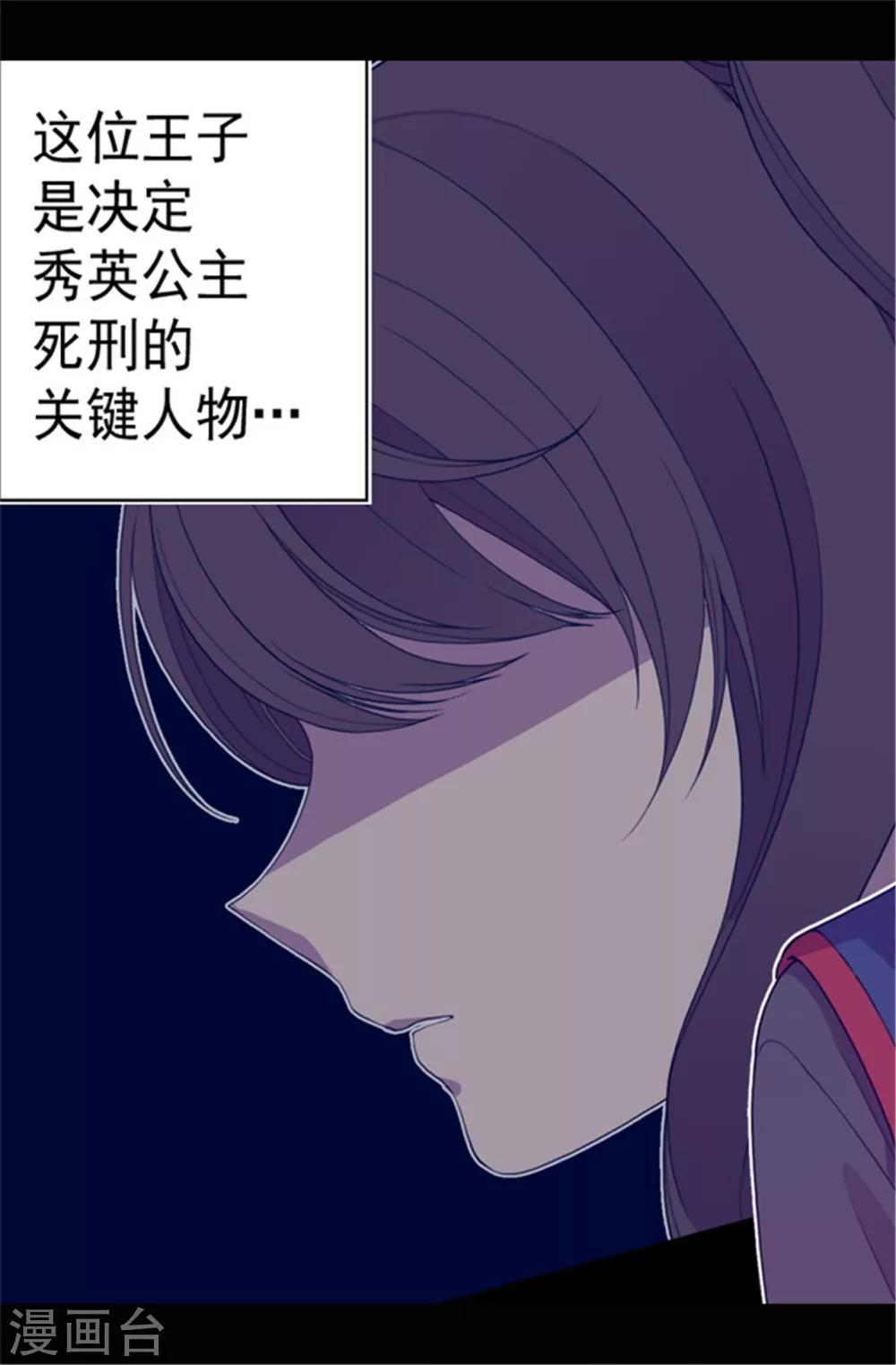 第68话 第九公主江西雅15