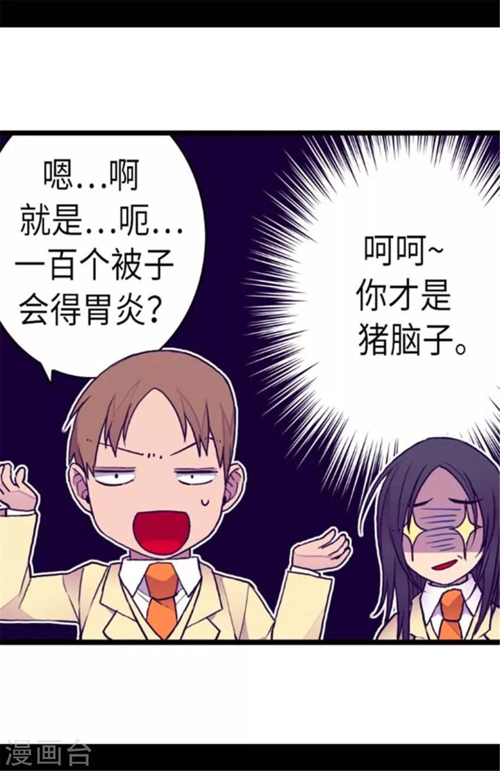 第147话 制造机会18