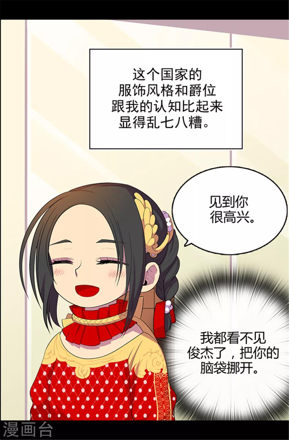 第13话 欢送宴会7