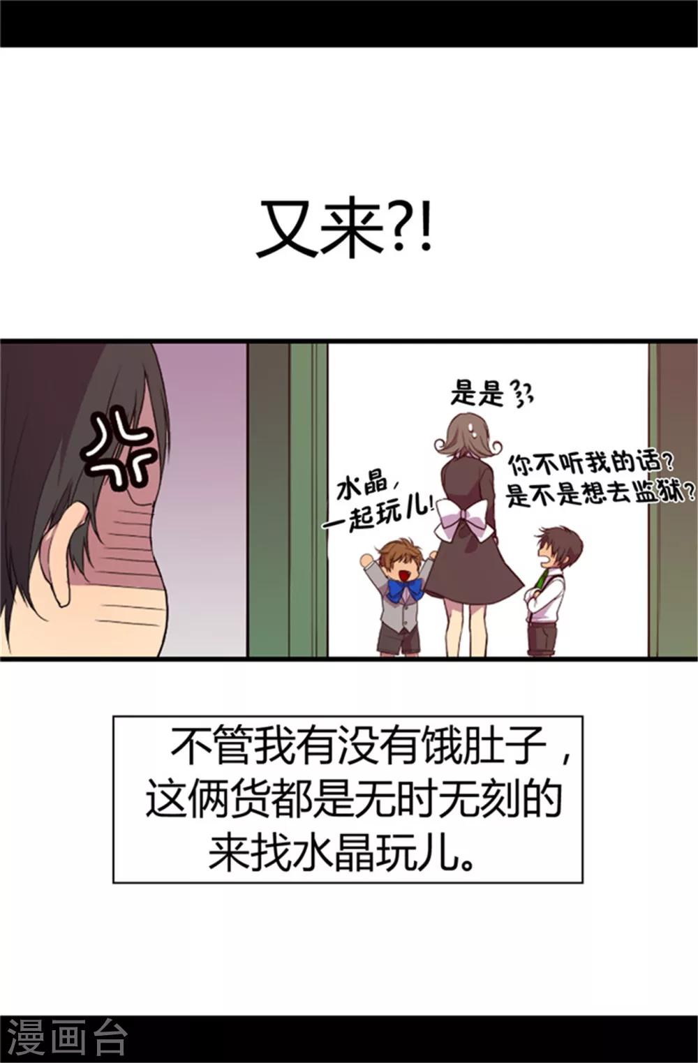 第5话 奇怪的哥哥们14