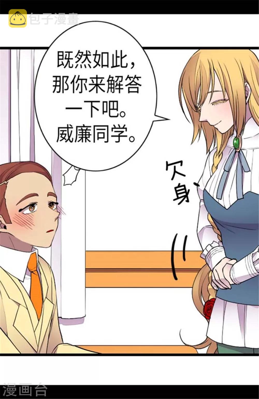 第147话 制造机会23