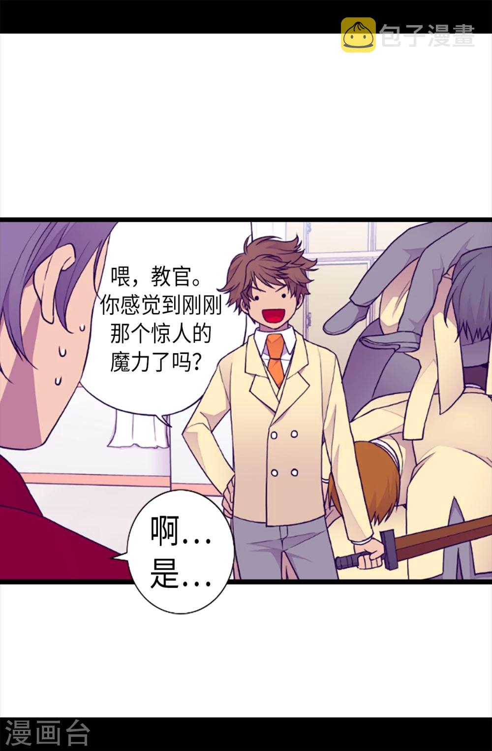 第157话 被怪兽袭击？10