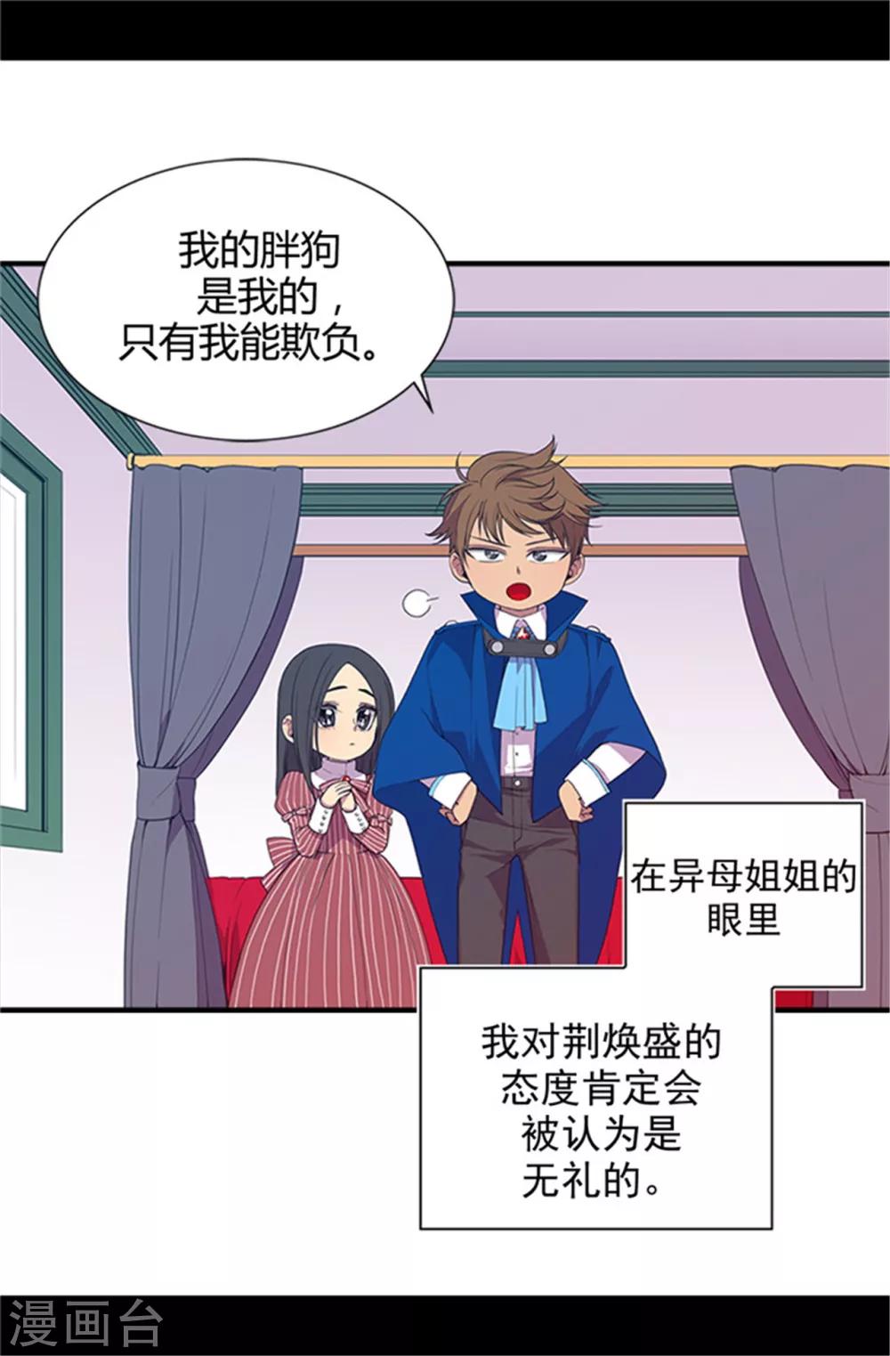 第17话 不可爱的荆焕烨1