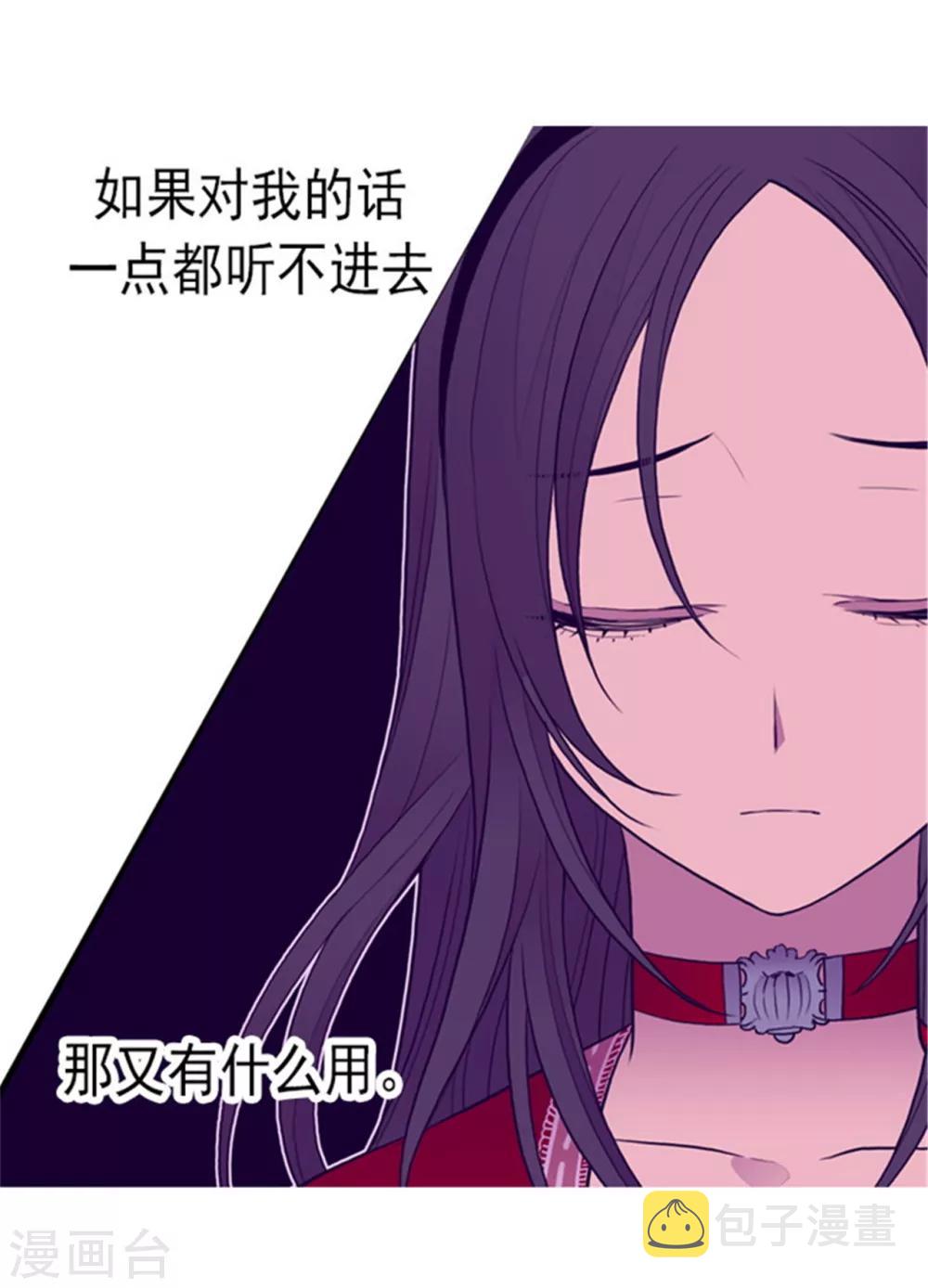 第116话 悲伤的歉意2
