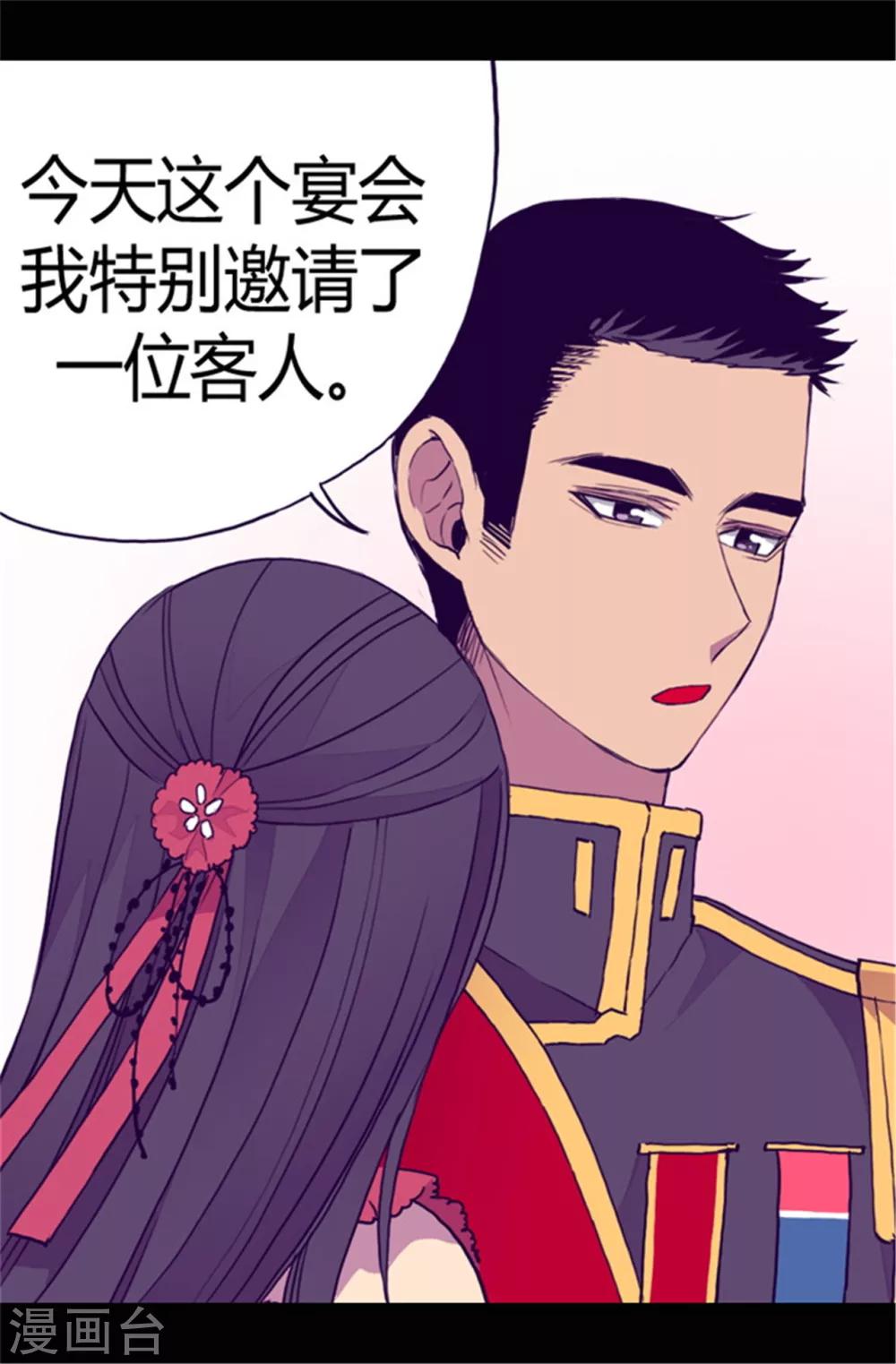 第78话 赏赐弗里耶斯圣水15
