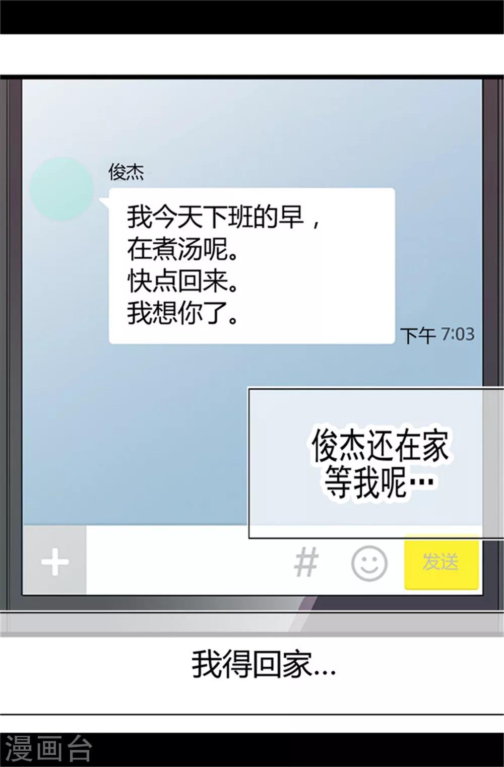 第2话 死于非命18